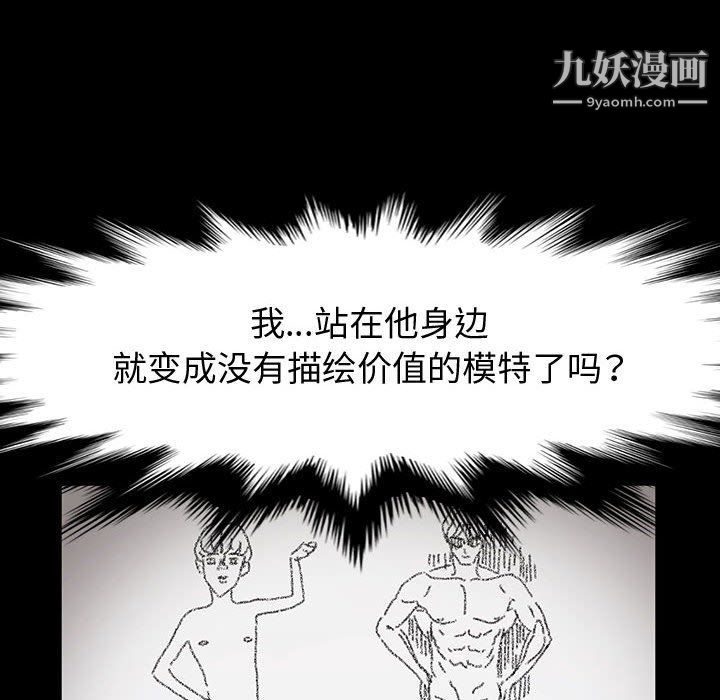 神级模特第20话