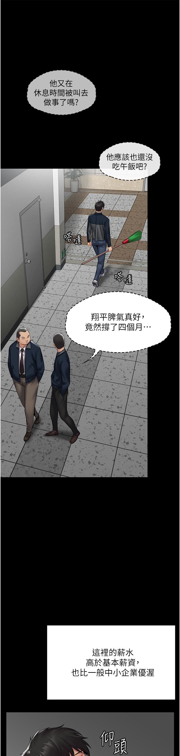 PUA完全攻略第1话-成天欺压我的女上司