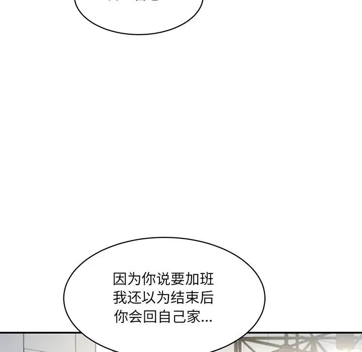 情迷研究室第1話