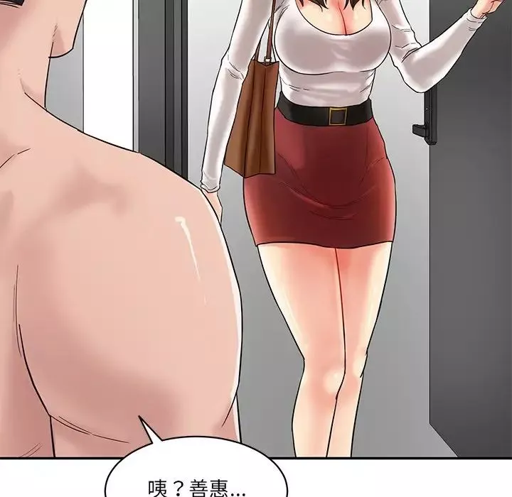 情迷研究室第1話