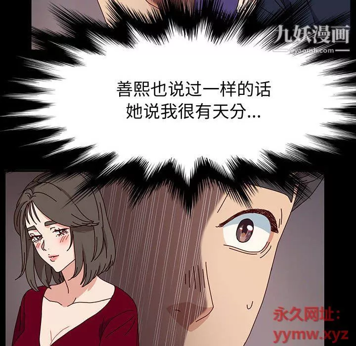 神級模特第20話