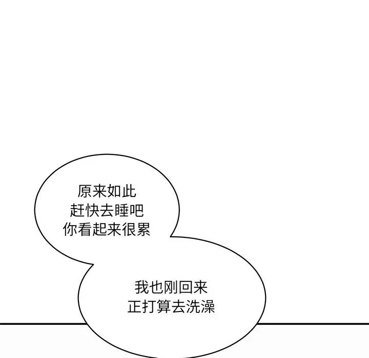 情迷研究室第1話