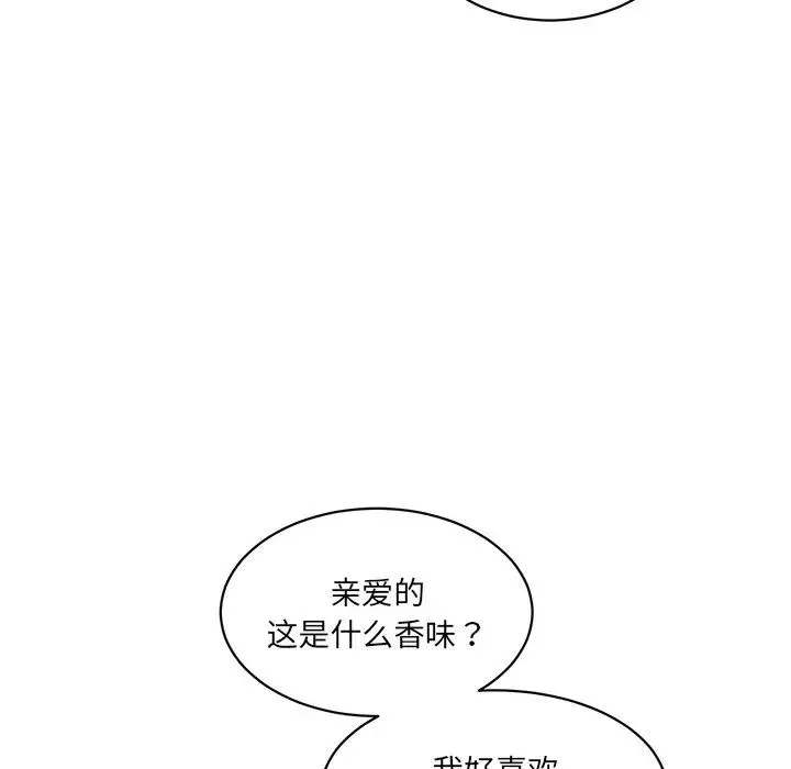 情迷研究室第1話