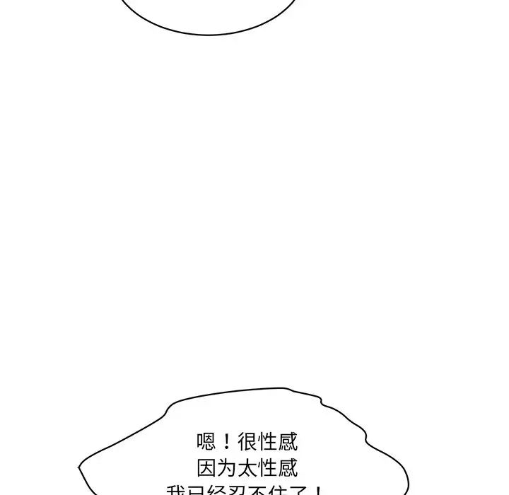 情迷研究室第1話