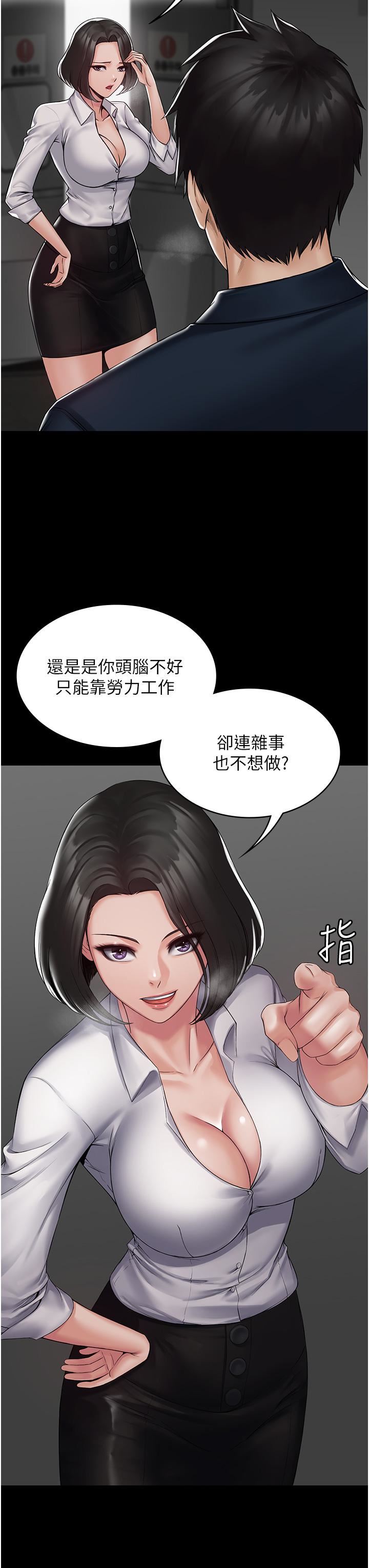 PUA完全攻略第1话-成天欺压我的女上司