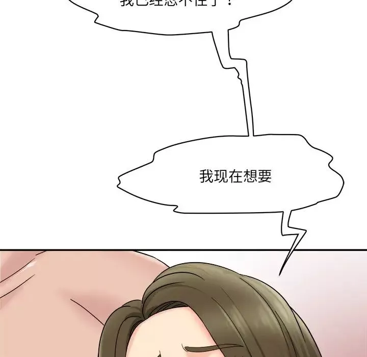 情迷研究室第1話