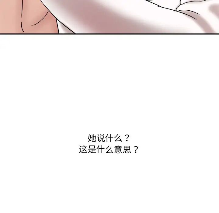 情迷研究室第1話