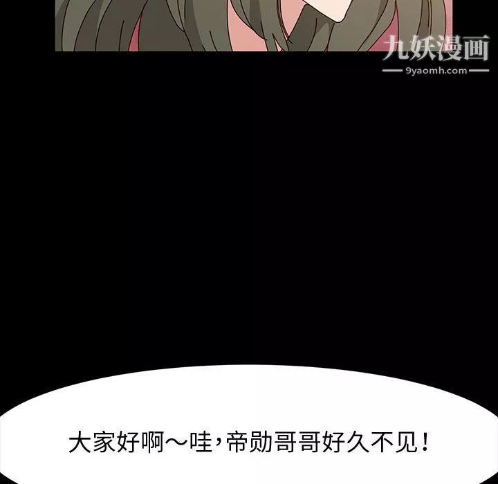 神級模特第20話