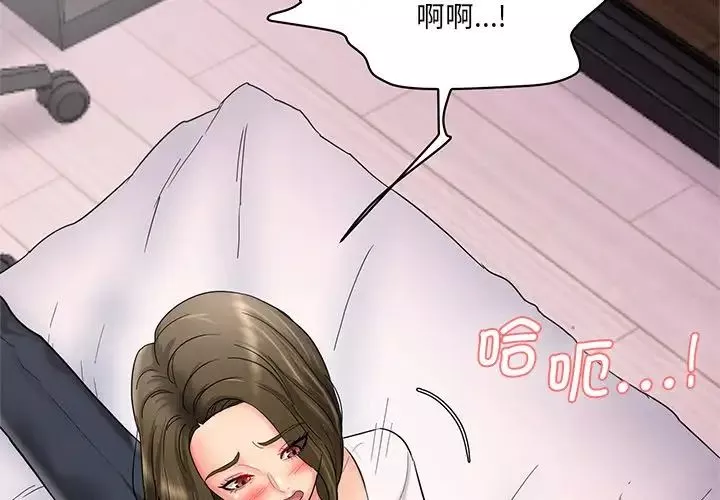 情迷研究室第2話