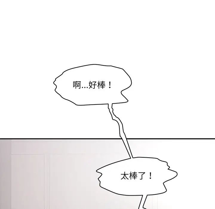 情迷研究室第2話