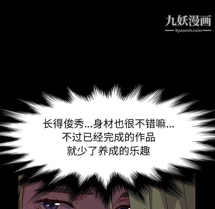 神級模特第20話