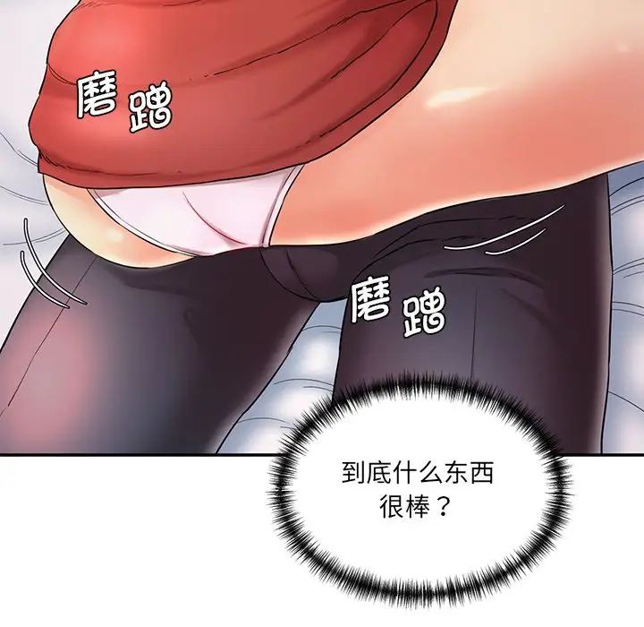 情迷研究室第2話