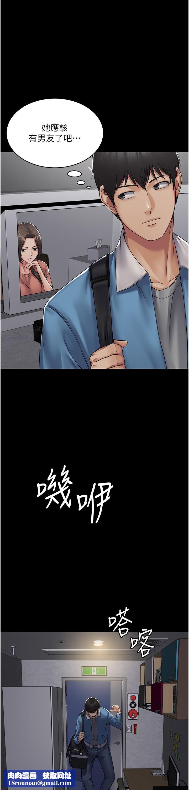 PUA完全攻略第1话-成天欺压我的女上司