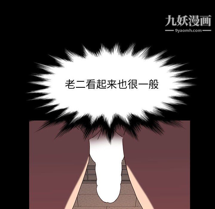 神级模特第20话