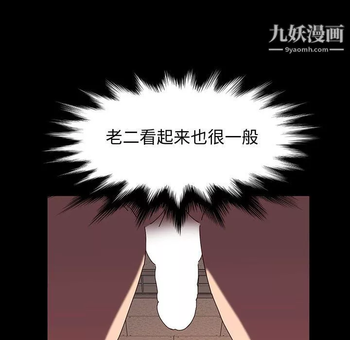 神級模特第20話