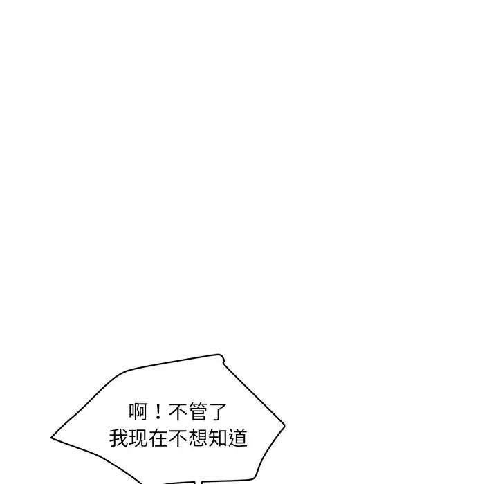情迷研究室第2話