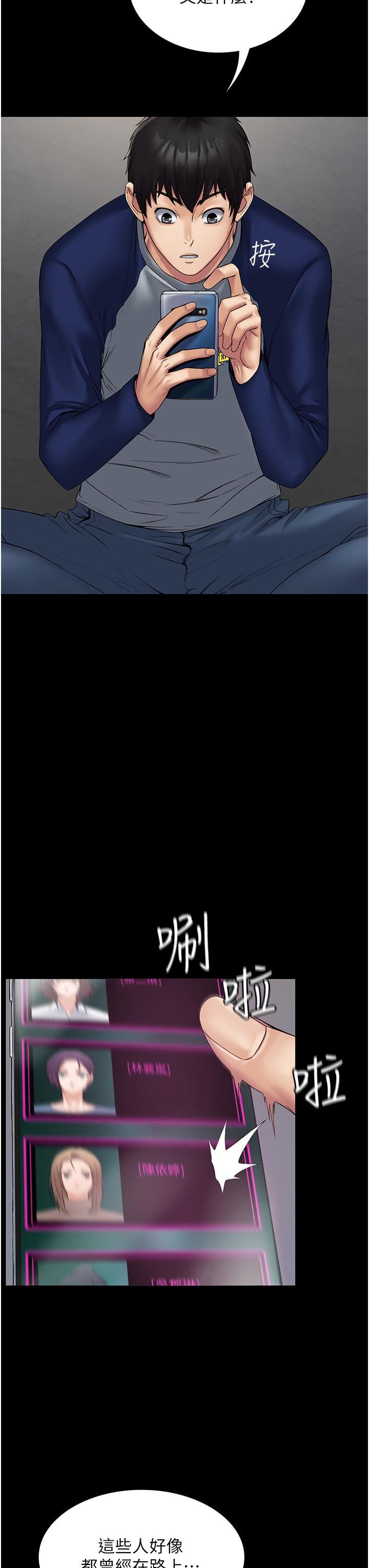 PUA完全攻略第1話-成天欺壓我的女上司