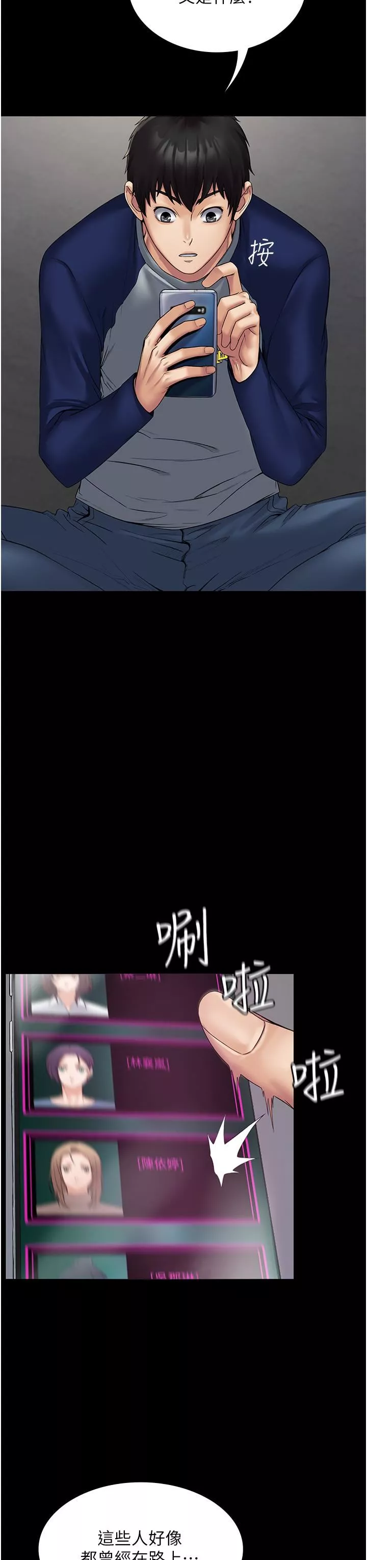 PUA完全攻略第1話-成天欺壓我的女上司