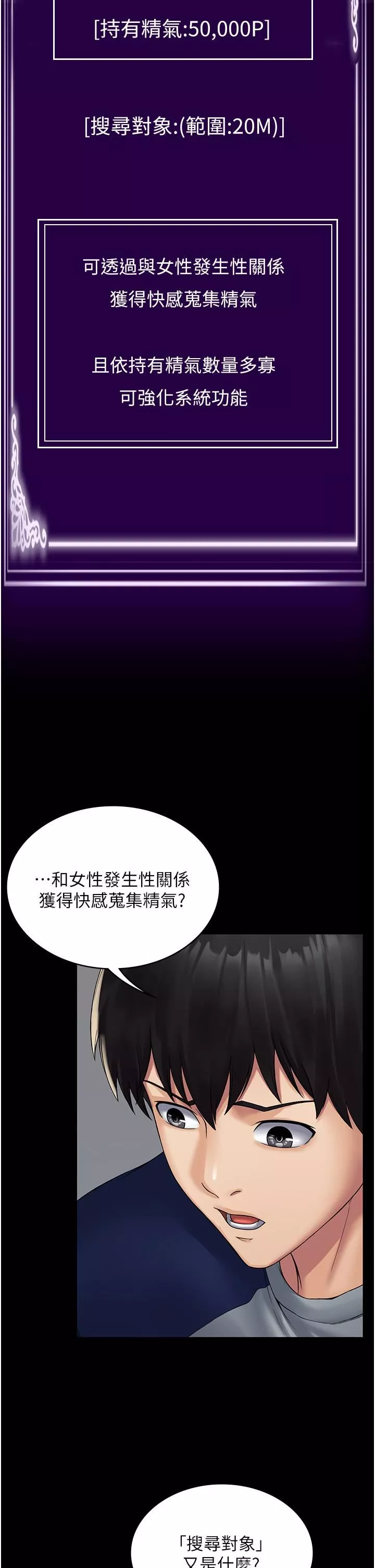 PUA完全攻略第1話-成天欺壓我的女上司