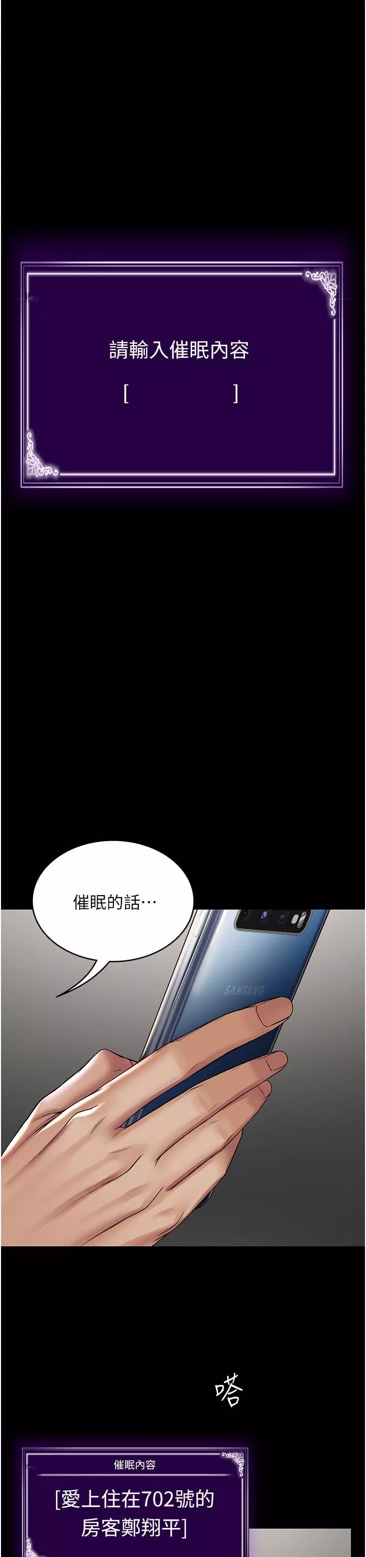 PUA完全攻略第1話-成天欺壓我的女上司