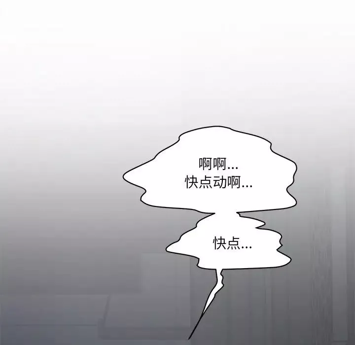 情迷研究室第2話