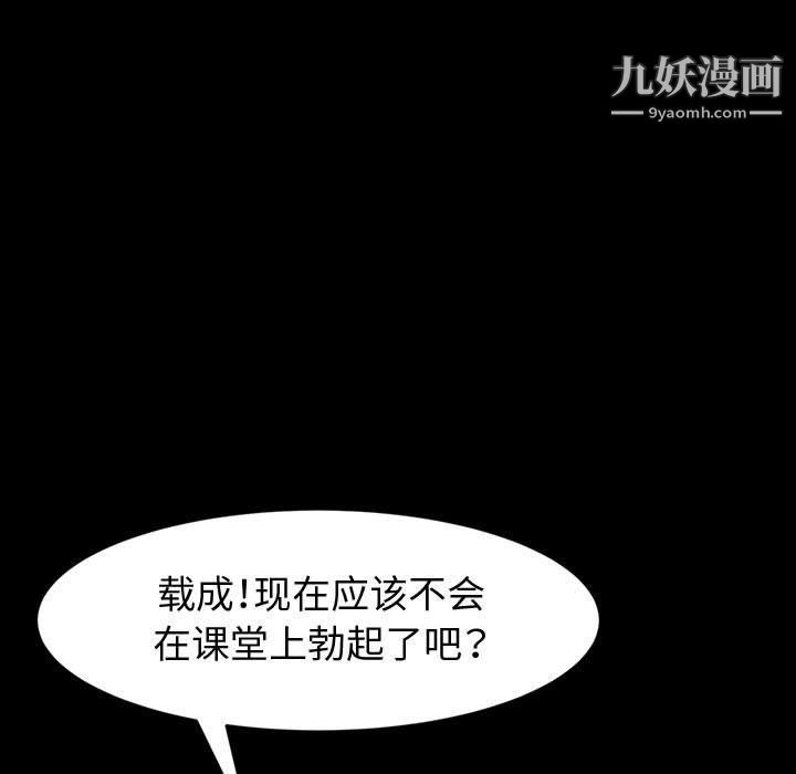 神级模特第20话