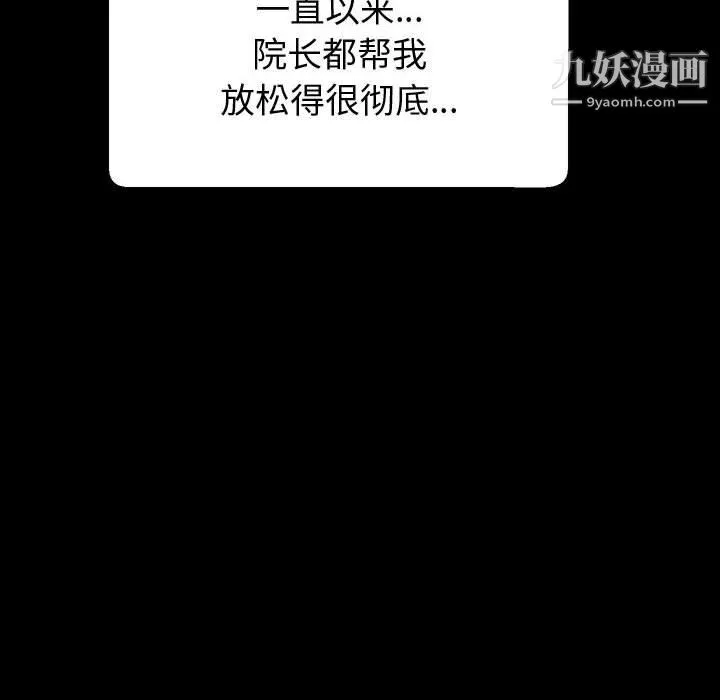 神級模特第20話