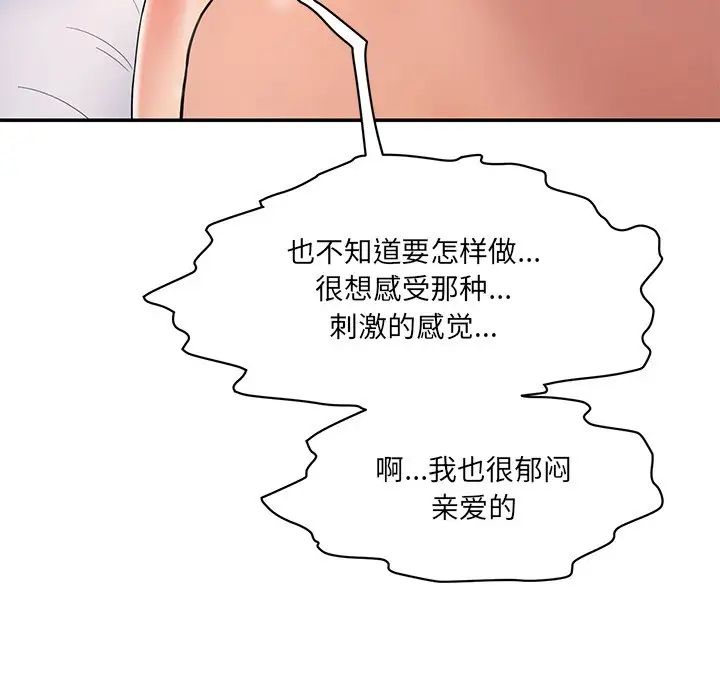 情迷研究室第2话