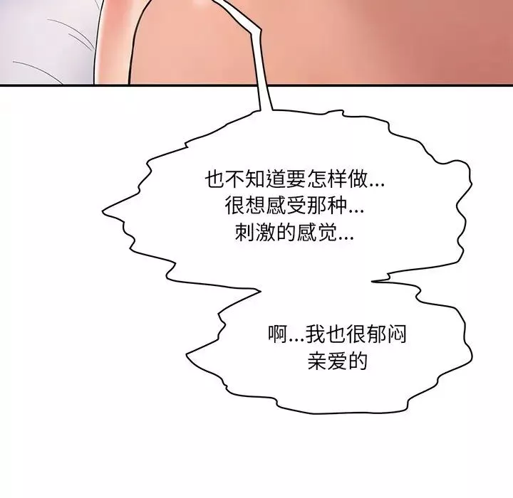 情迷研究室第2話