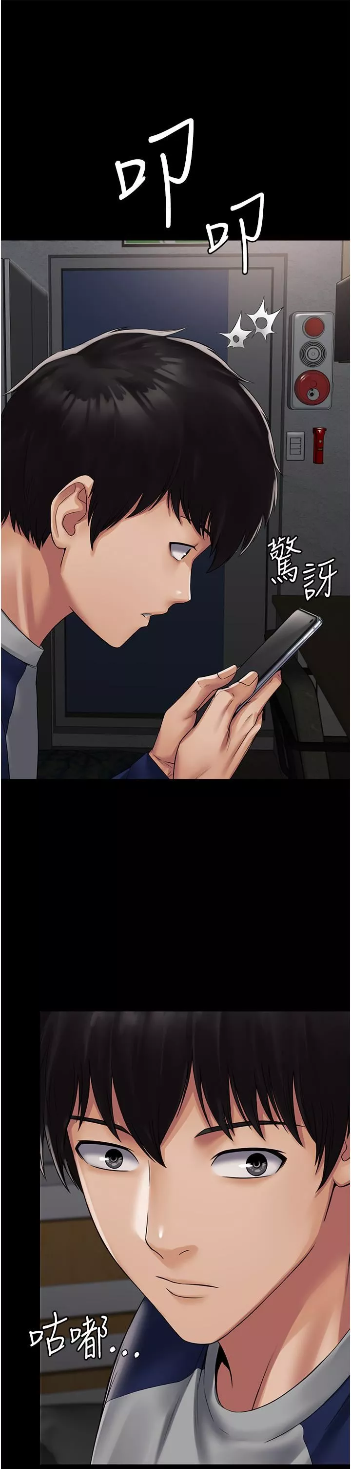 PUA完全攻略第1話-成天欺壓我的女上司
