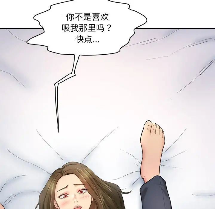 情迷研究室第2話