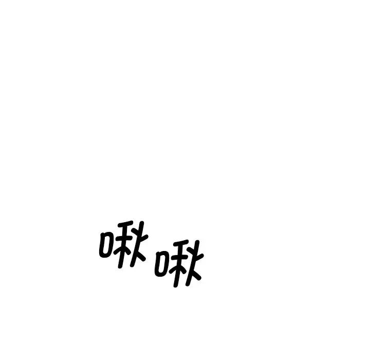 情迷研究室第2话