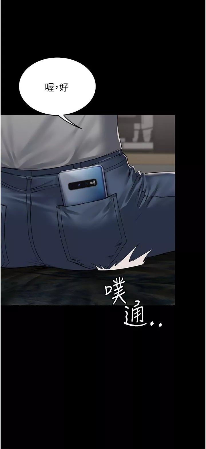 PUA完全攻略第1話-成天欺壓我的女上司