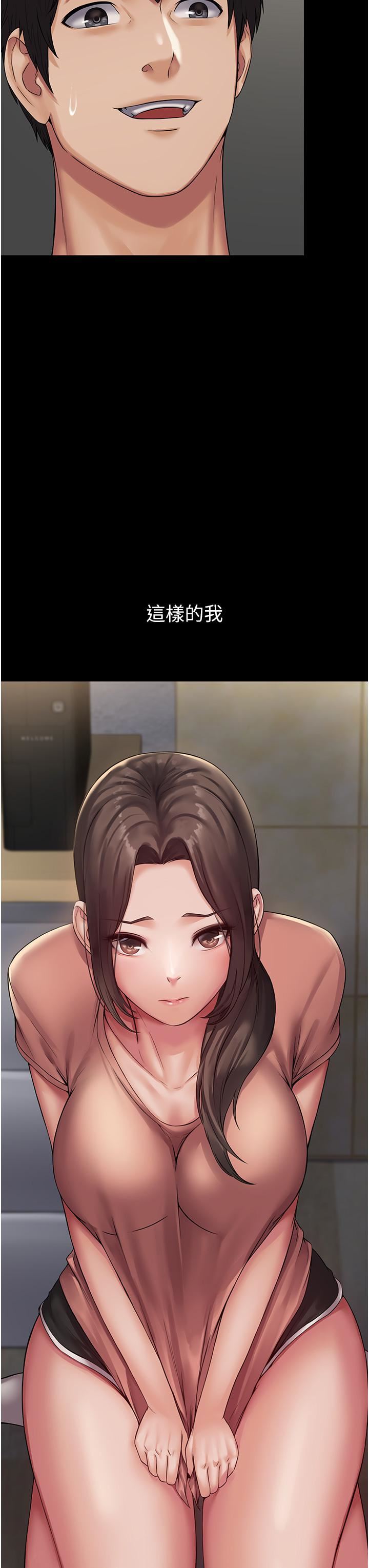 PUA完全攻略第1話-成天欺壓我的女上司