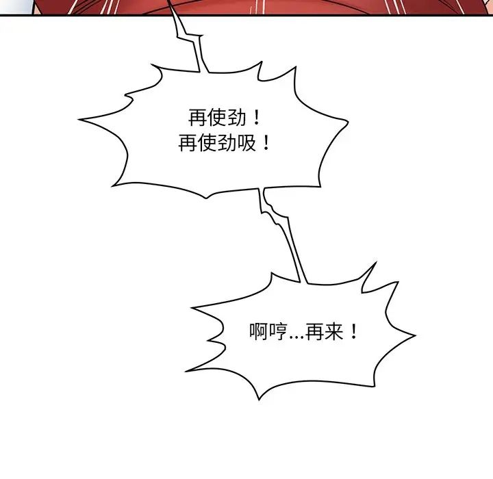 情迷研究室第2話