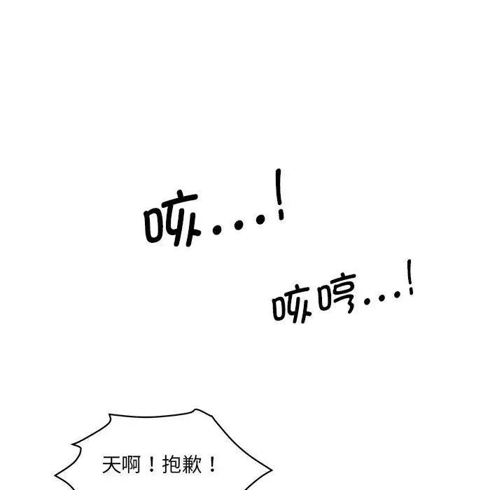 情迷研究室第2話