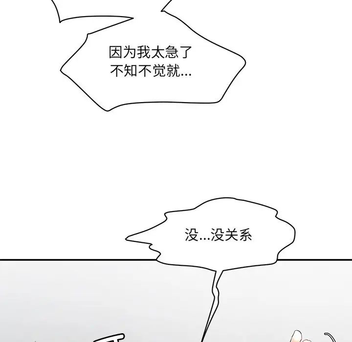 情迷研究室第2話