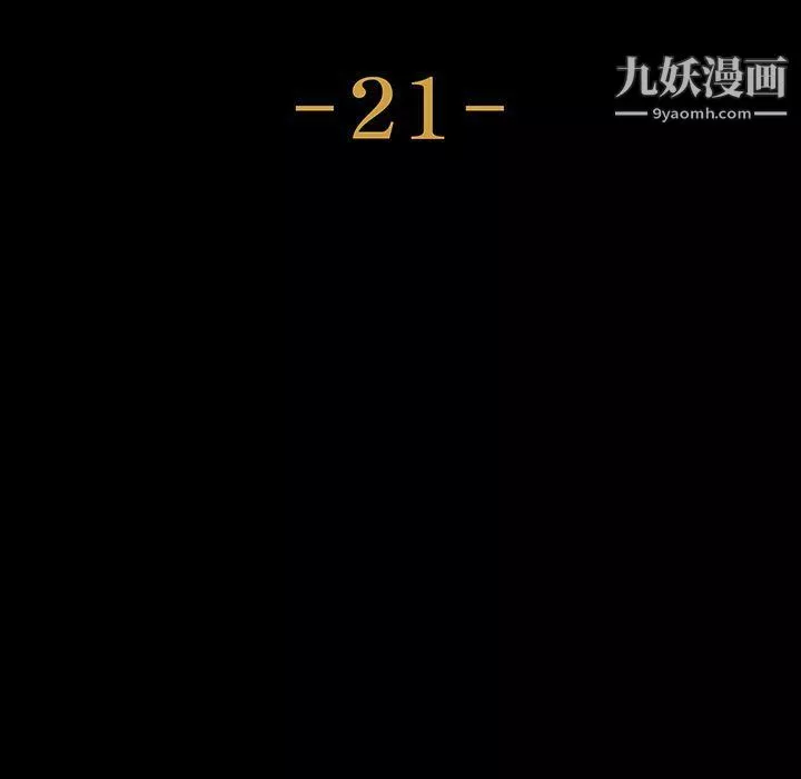 神級模特第21話