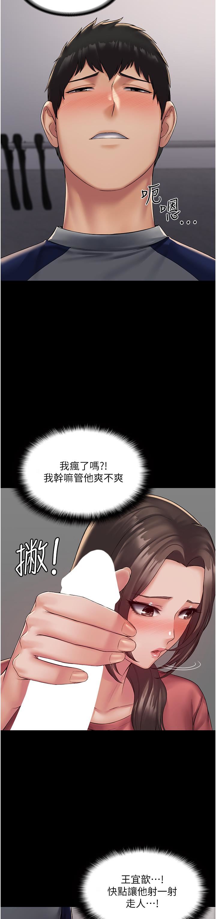 PUA完全攻略第2話-停不下來的客房服務