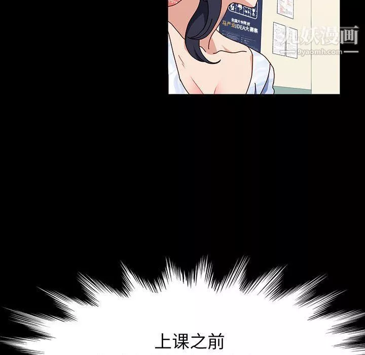 神級模特第21話