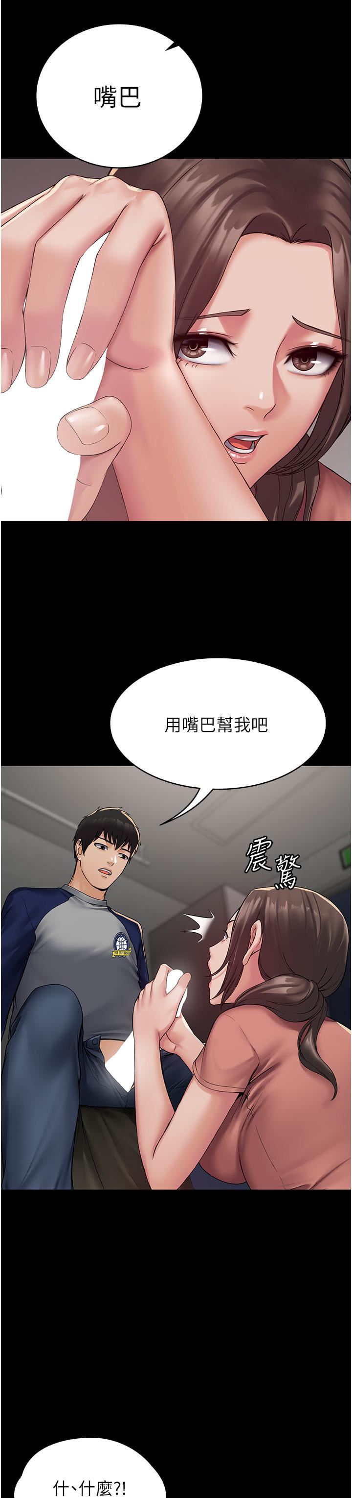 PUA完全攻略第2话-停不下来的客房服务
