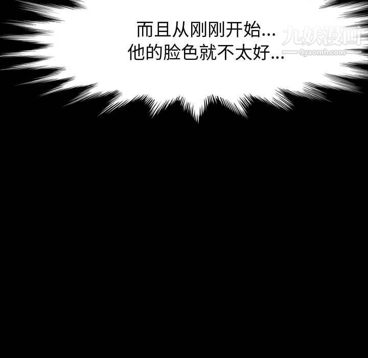 神级模特第21话