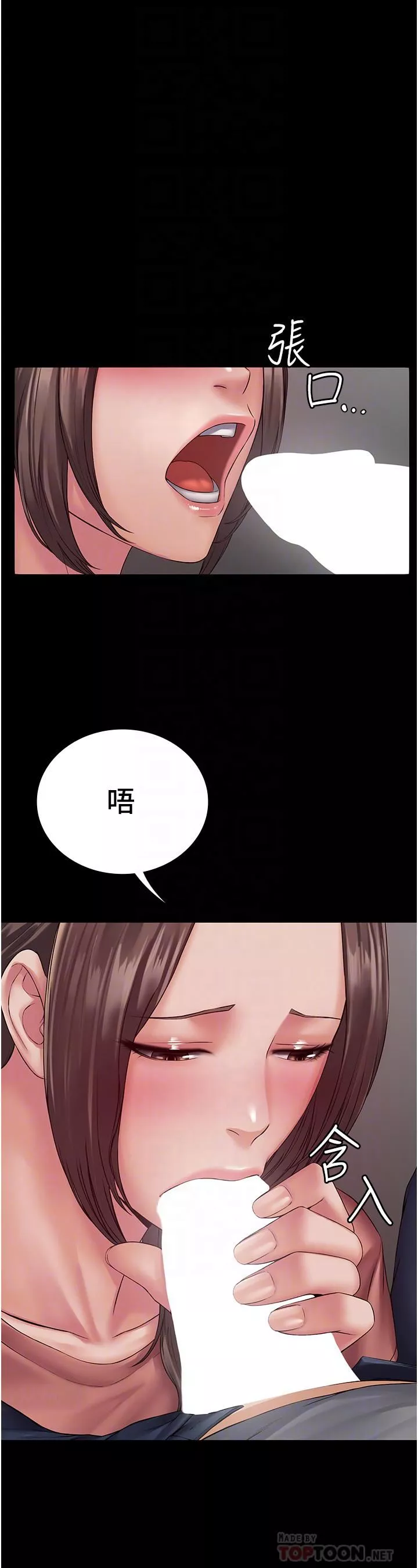 PUA完全攻略第2話-停不下來的客房服務