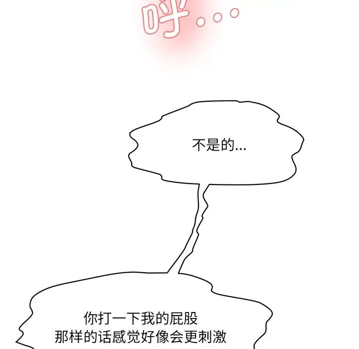 情迷研究室第2話