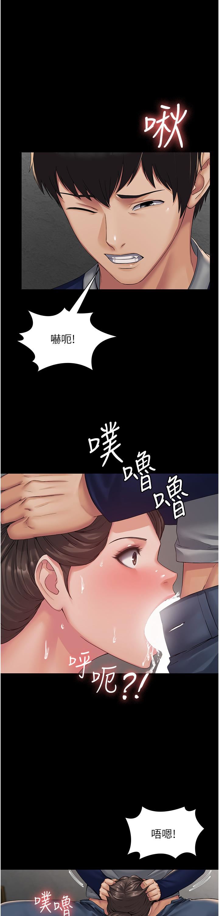 PUA完全攻略第2话-停不下来的客房服务