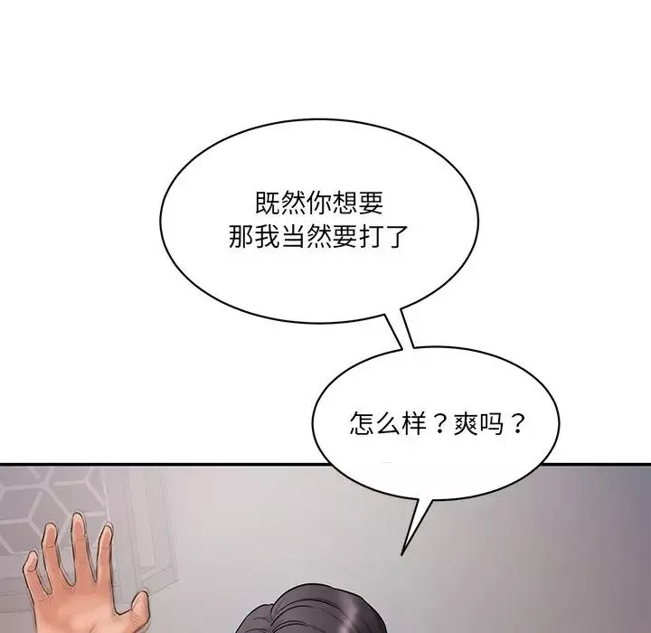 情迷研究室第2話
