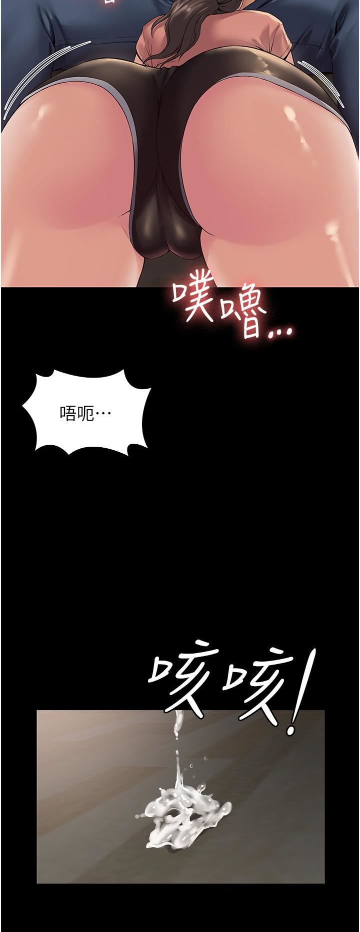 PUA完全攻略第2话-停不下来的客房服务