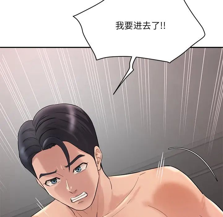 情迷研究室第2話