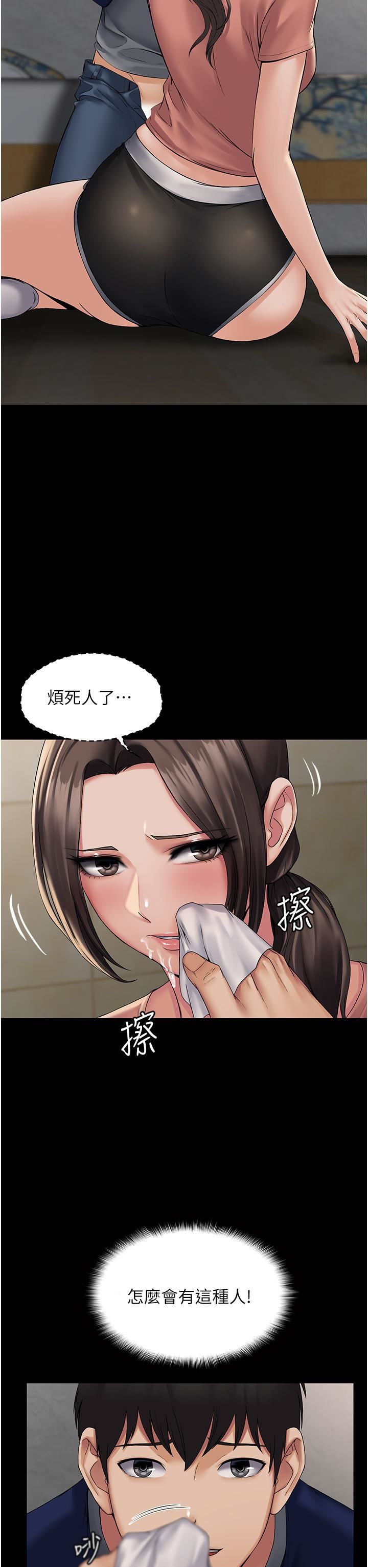 PUA完全攻略第2話-停不下來的客房服務