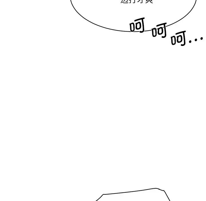 情迷研究室第2話